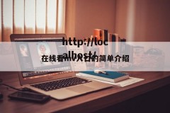 在线看mv入口的简单介绍