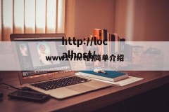 www17net的简单介绍
