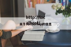 关于52cbb.top的信息